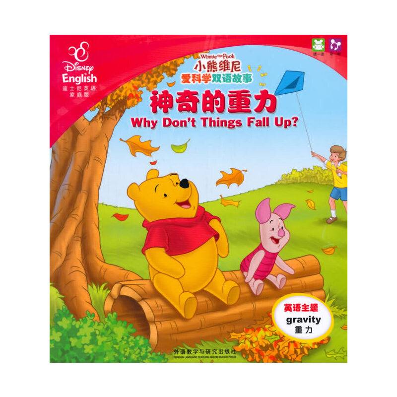 神奇的重力.动物本领大不同