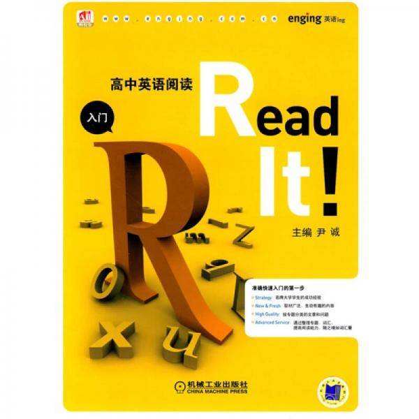 Read it 高中英语阅读入门
