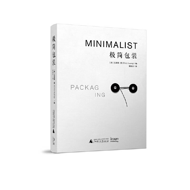 极简包装 Minimalist Packaging