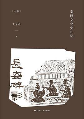 长安碎影