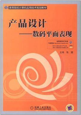 产品设计
