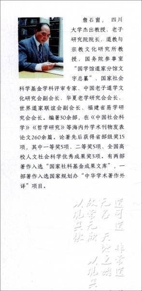 中华老学·第六辑