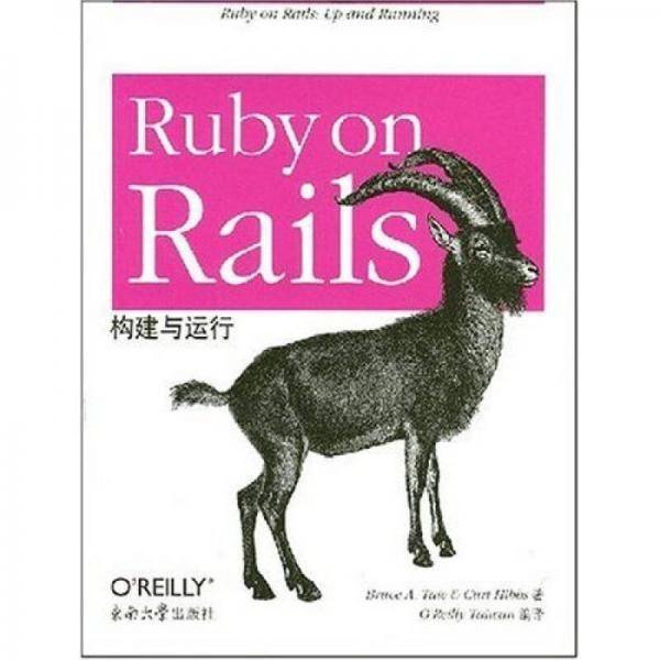 Ruby on Rails