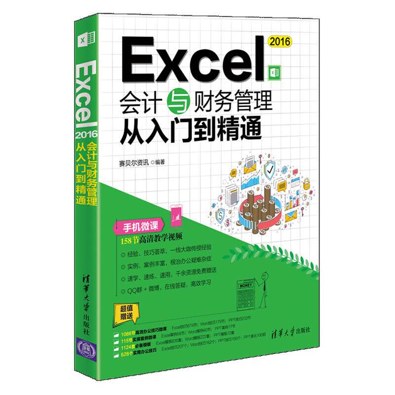 Excel