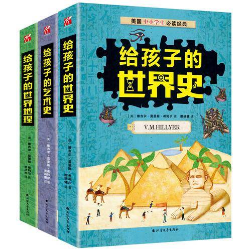 希利尔给孩子讲故事