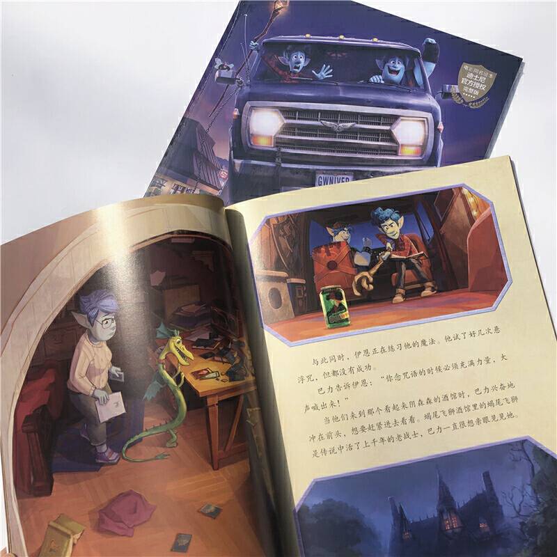 迪士尼官方经典绘本・1／2的魔法