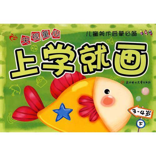 央视童心