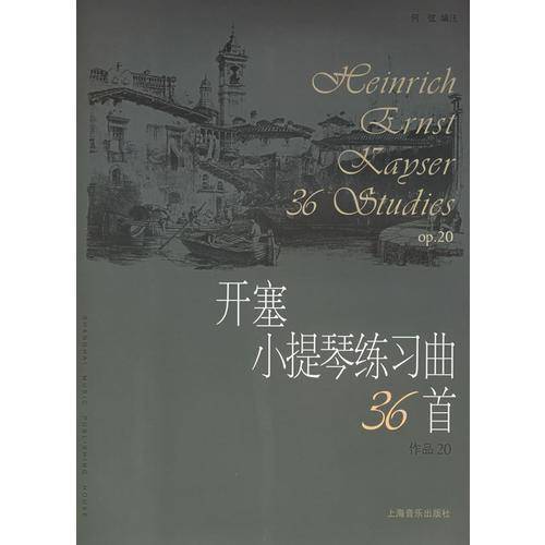 开塞小提琴练习曲36首(作品20)