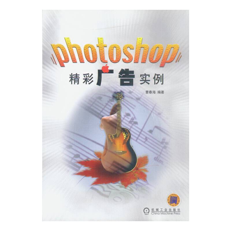 Photoshop 精彩广告实例