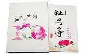 牡丹一百