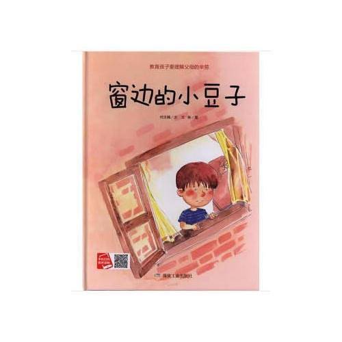 窗边的小豆子（小月亮绘本）