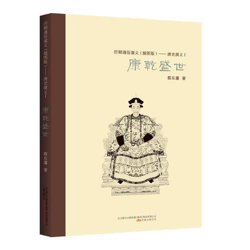 Kang-Qian Flourishing Age