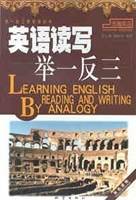 英语读写举一反三