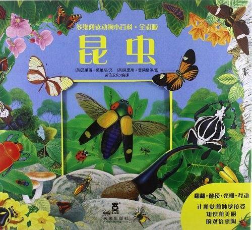 多维阅读动物小百科·全彩版-昆虫