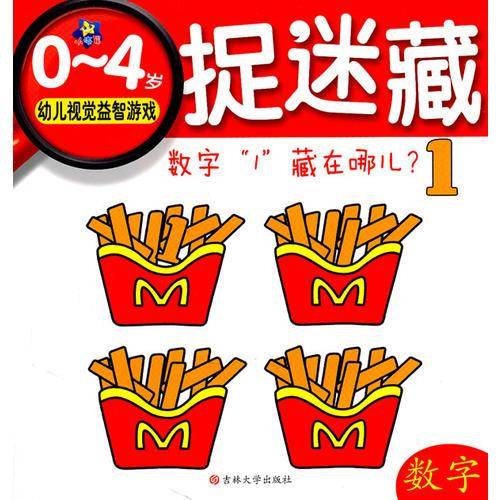 小海星0-4岁幼儿视觉益智游戏