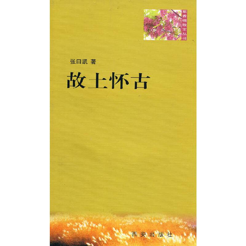 守一不惑