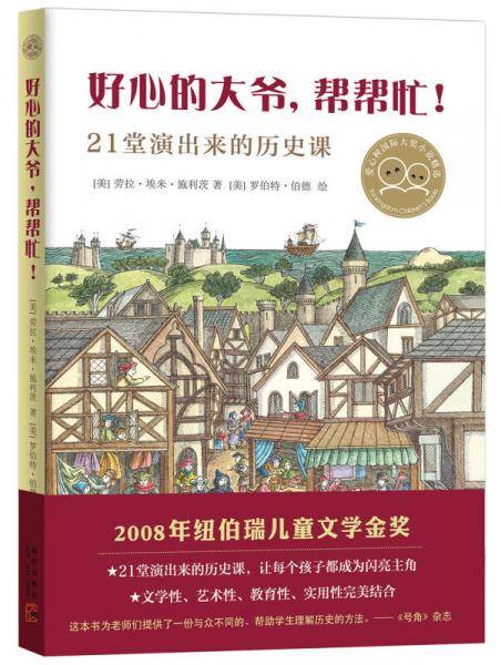 好心的大爷，帮帮忙！