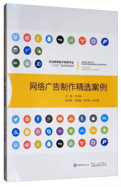 网络广告制作精选案例