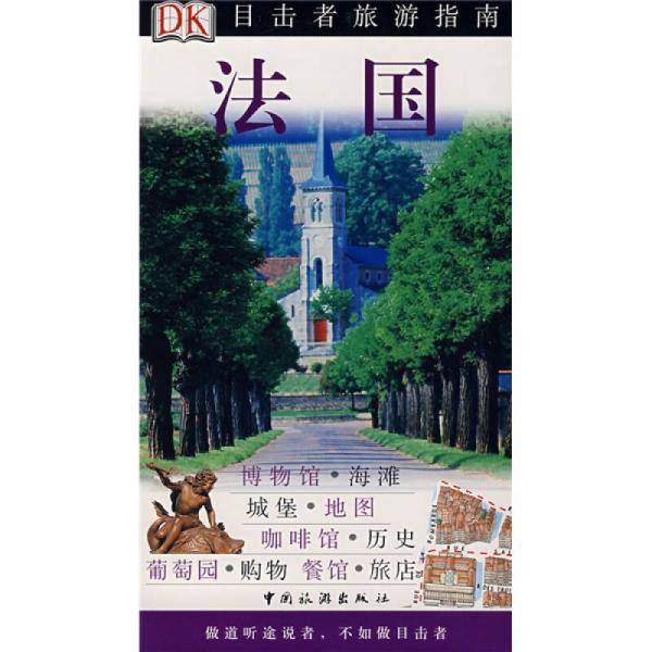 法国
