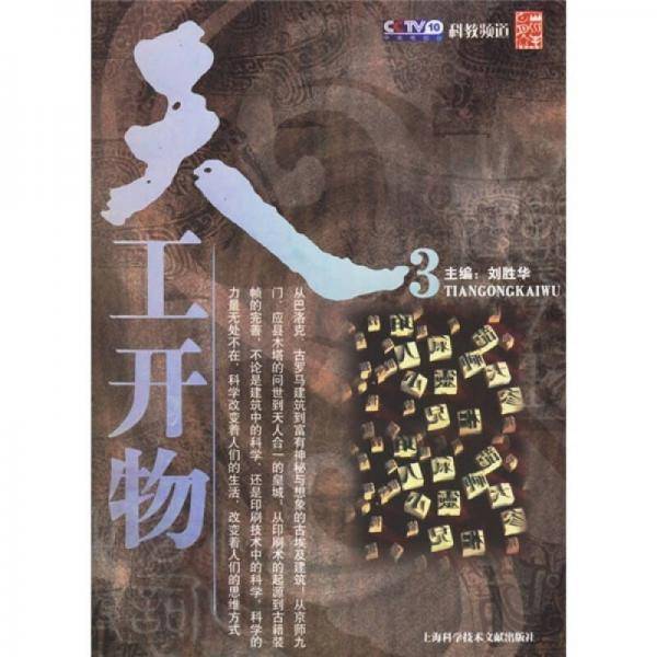 天工开物