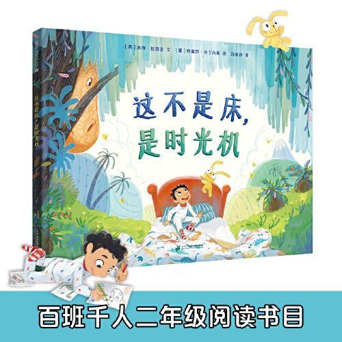 这不是床，是时光机 麦克米伦世纪