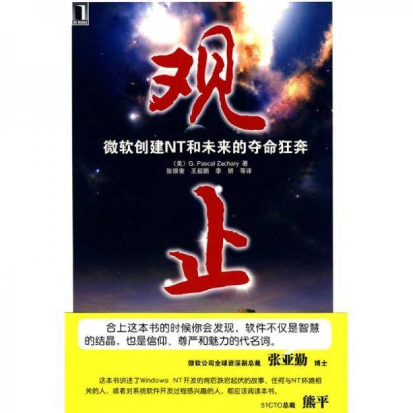 观止