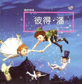 彼得・潘