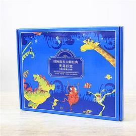 盖伊天马行空诗歌故事集