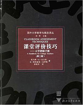 课堂评价技巧