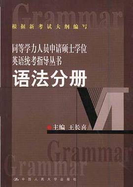 语法分册