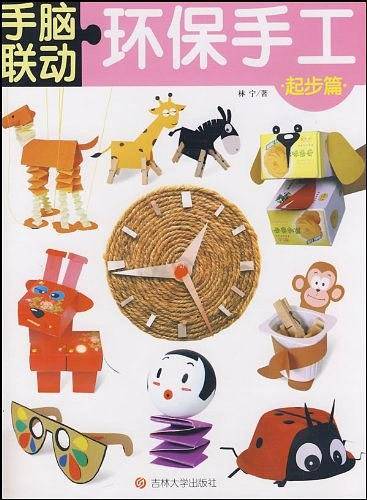 手脑联动