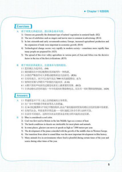 新托福核心语法―新航道英语学习丛书