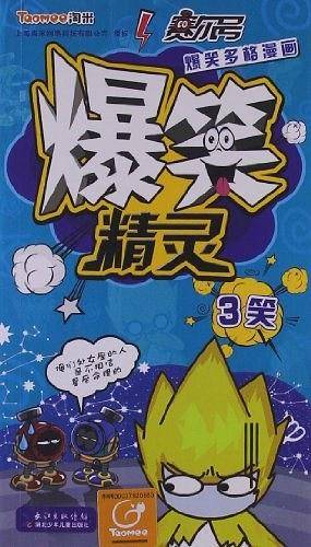赛尔号爆笑多格漫画：爆笑精灵3笑