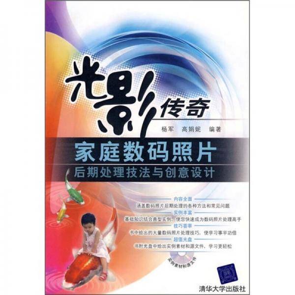 光影传奇