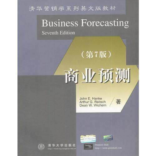 清华营销学影印教材  商业预测（第7版）