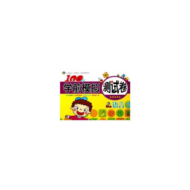 语言