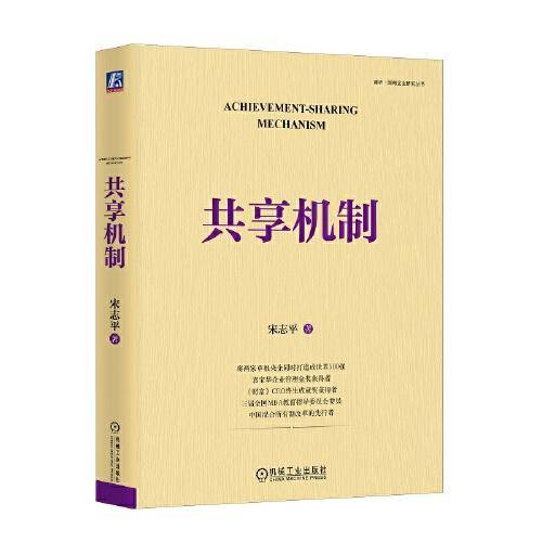 共享机制