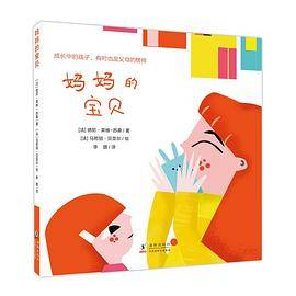 妈妈的宝贝
