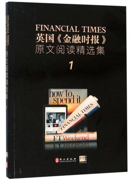 英国金融时报原文阅读精选集（1）