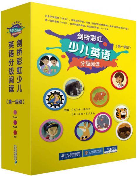 剑桥彩虹少儿英语分级阅读（第一级别）