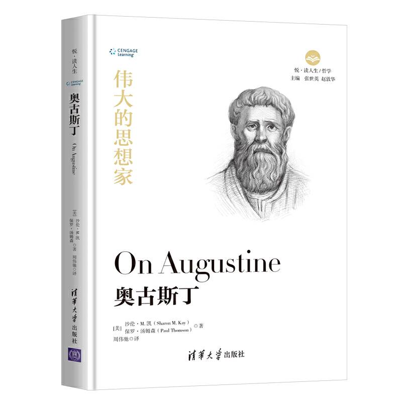弗洛伊德 伟大的思想家系列