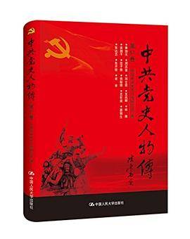 中共党史人物传:第57卷