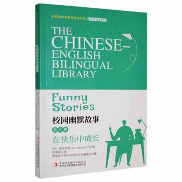 儿童图书 在快乐中成长