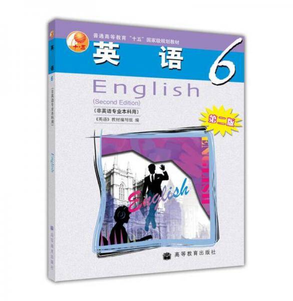 英语6