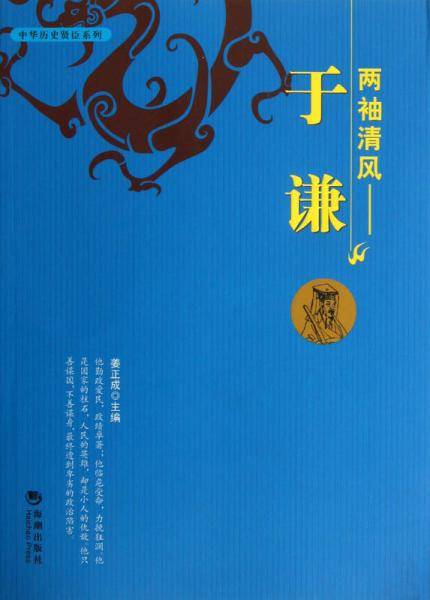 两袖清风