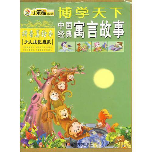 博学天下