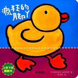 疯狂的脚丫