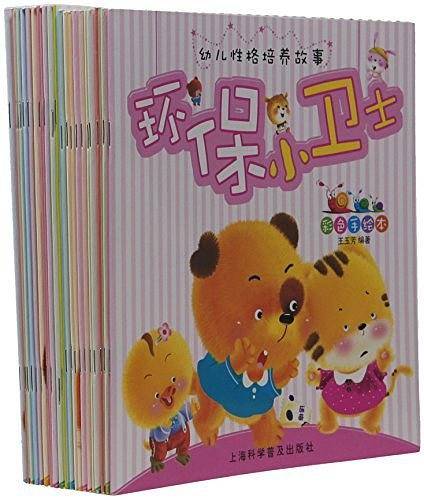 爱挑食的咪咪 : 彩色手绘本