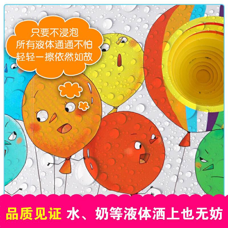 全脑开发：我爱认颜色