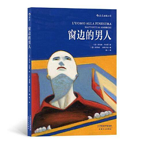 窗边的男人